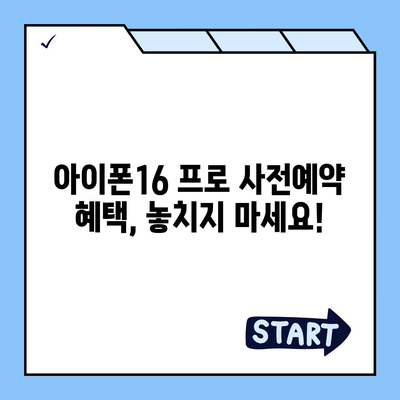 광주시 남구 봉선2동 아이폰16 프로 사전예약 | 출시일 | 가격 | PRO | SE1 | 디자인 | 프로맥스 | 색상 | 미니 | 개통