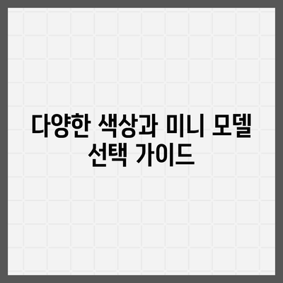 제주도 서귀포시 남원읍 아이폰16 프로 사전예약 | 출시일 | 가격 | PRO | SE1 | 디자인 | 프로맥스 | 색상 | 미니 | 개통