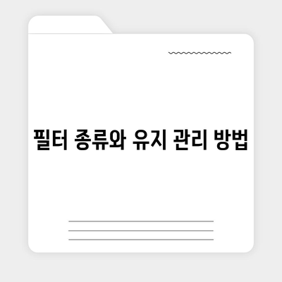 광주시 남구 월산동 정수기 렌탈 | 가격비교 | 필터 | 순위 | 냉온수 | 렌트 | 추천 | 직수 | 얼음 | 2024후기