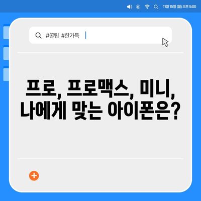 부산시 수영구 수영동 아이폰16 프로 사전예약 | 출시일 | 가격 | PRO | SE1 | 디자인 | 프로맥스 | 색상 | 미니 | 개통