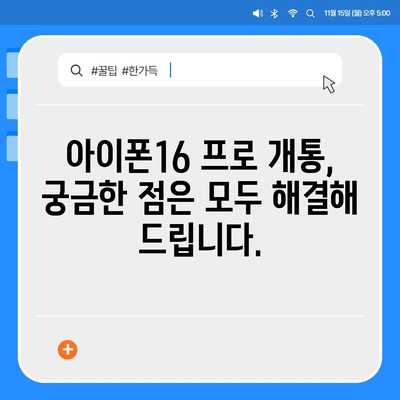 세종시 세종특별자치시 부강면 아이폰16 프로 사전예약 | 출시일 | 가격 | PRO | SE1 | 디자인 | 프로맥스 | 색상 | 미니 | 개통