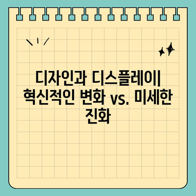 iPhone 15 vs. iPhone 16 | 사양 비교 공개