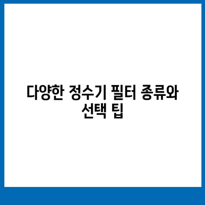 경상북도 영양군 입암면 정수기 렌탈 | 가격비교 | 필터 | 순위 | 냉온수 | 렌트 | 추천 | 직수 | 얼음 | 2024후기