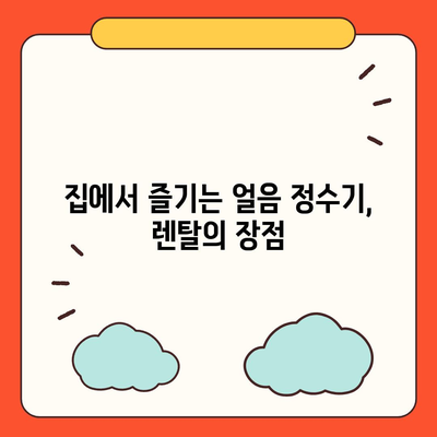 강원도 정선군 고한읍 정수기 렌탈 | 가격비교 | 필터 | 순위 | 냉온수 | 렌트 | 추천 | 직수 | 얼음 | 2024후기