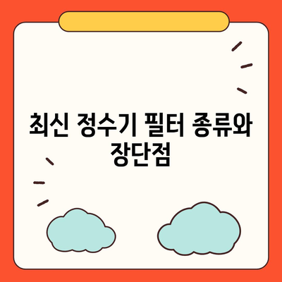 강원도 고성군 거진읍 정수기 렌탈 | 가격비교 | 필터 | 순위 | 냉온수 | 렌트 | 추천 | 직수 | 얼음 | 2024후기