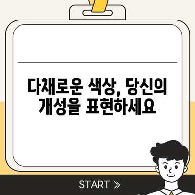 아이폰16에서 색상의 경계선 넘어서다