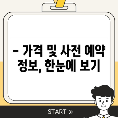 아이폰 16 프로 | 출시일부터 디자인까지 자세히 알아보기