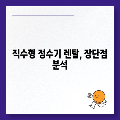 울산시 북구 염포동 정수기 렌탈 | 가격비교 | 필터 | 순위 | 냉온수 | 렌트 | 추천 | 직수 | 얼음 | 2024후기