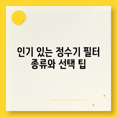 대구시 동구 신천4동 정수기 렌탈 | 가격비교 | 필터 | 순위 | 냉온수 | 렌트 | 추천 | 직수 | 얼음 | 2024후기