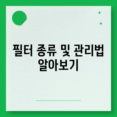 부산시 동구 수정4동 정수기 렌탈 | 가격비교 | 필터 | 순위 | 냉온수 | 렌트 | 추천 | 직수 | 얼음 | 2024후기