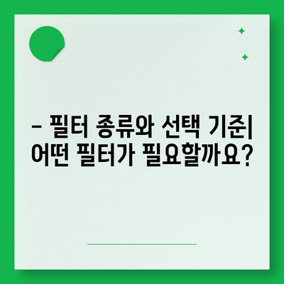 강원도 인제군 상남면 정수기 렌탈 | 가격비교 | 필터 | 순위 | 냉온수 | 렌트 | 추천 | 직수 | 얼음 | 2024후기