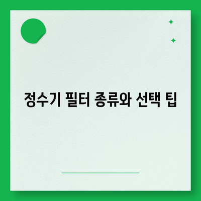 대구시 동구 안심1동 정수기 렌탈 | 가격비교 | 필터 | 순위 | 냉온수 | 렌트 | 추천 | 직수 | 얼음 | 2024후기