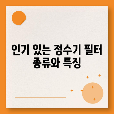 대전시 대덕구 신대동 정수기 렌탈 | 가격비교 | 필터 | 순위 | 냉온수 | 렌트 | 추천 | 직수 | 얼음 | 2024후기