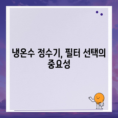 제주도 제주시 아라동 정수기 렌탈 | 가격비교 | 필터 | 순위 | 냉온수 | 렌트 | 추천 | 직수 | 얼음 | 2024후기