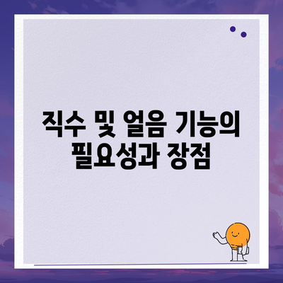 대구시 동구 안심1동 정수기 렌탈 | 가격비교 | 필터 | 순위 | 냉온수 | 렌트 | 추천 | 직수 | 얼음 | 2024후기