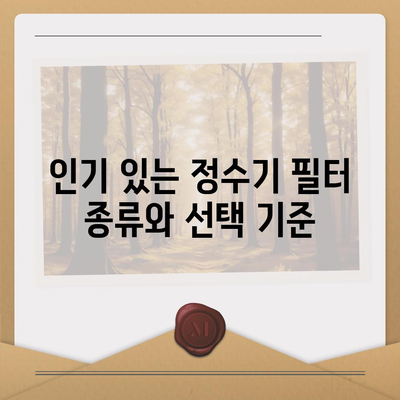 전라남도 고흥군 도화면 정수기 렌탈 | 가격비교 | 필터 | 순위 | 냉온수 | 렌트 | 추천 | 직수 | 얼음 | 2024후기