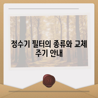 대전시 대덕구 목상동 정수기 렌탈 | 가격비교 | 필터 | 순위 | 냉온수 | 렌트 | 추천 | 직수 | 얼음 | 2024후기