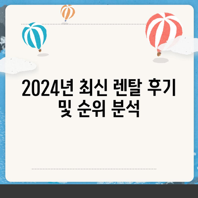 전라남도 해남군 북일면 정수기 렌탈 | 가격비교 | 필터 | 순위 | 냉온수 | 렌트 | 추천 | 직수 | 얼음 | 2024후기