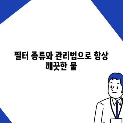 경기도 화성시 동탄6동 정수기 렌탈 | 가격비교 | 필터 | 순위 | 냉온수 | 렌트 | 추천 | 직수 | 얼음 | 2024후기