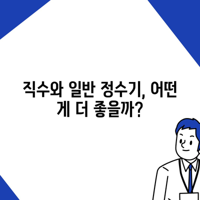 대전시 유성구 구성동 정수기 렌탈 | 가격비교 | 필터 | 순위 | 냉온수 | 렌트 | 추천 | 직수 | 얼음 | 2024후기