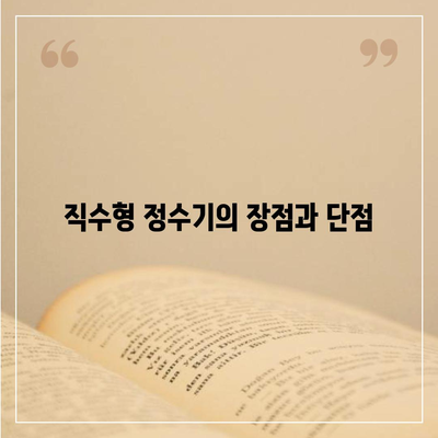 경상남도 양산시 원동면 정수기 렌탈 | 가격비교 | 필터 | 순위 | 냉온수 | 렌트 | 추천 | 직수 | 얼음 | 2024후기