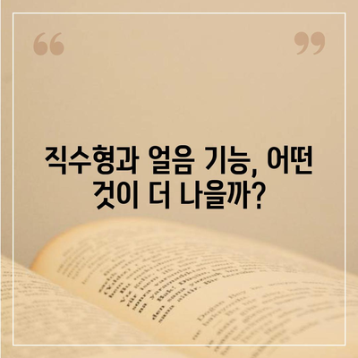 대구시 동구 효목2동 정수기 렌탈 | 가격비교 | 필터 | 순위 | 냉온수 | 렌트 | 추천 | 직수 | 얼음 | 2024후기