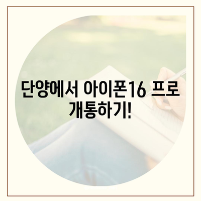 충청북도 단양군 영춘면 아이폰16 프로 사전예약 | 출시일 | 가격 | PRO | SE1 | 디자인 | 프로맥스 | 색상 | 미니 | 개통