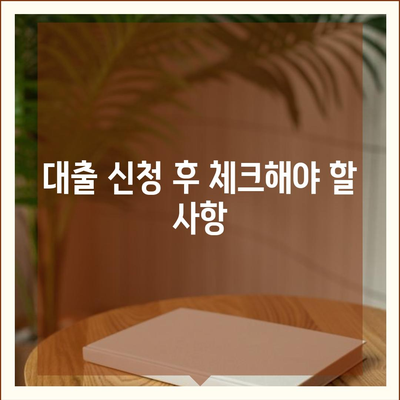 카카오뱅크 pc버전 비상금대출 신청