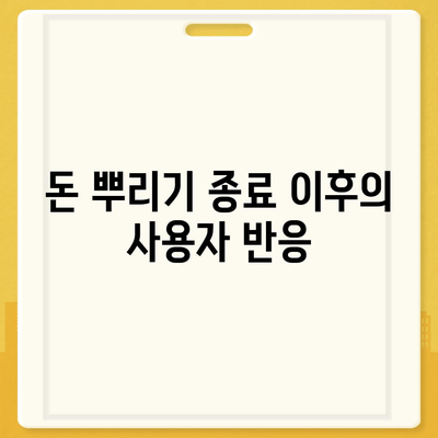 카카오톡 돈 뿌리기 종료? 사다리 타기, N 빵 대안 소개