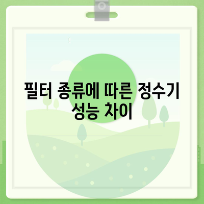 전라남도 무안군 해제면 정수기 렌탈 | 가격비교 | 필터 | 순위 | 냉온수 | 렌트 | 추천 | 직수 | 얼음 | 2024후기