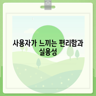 세스코 살균온정수기, 편리한 컴팩트 설계