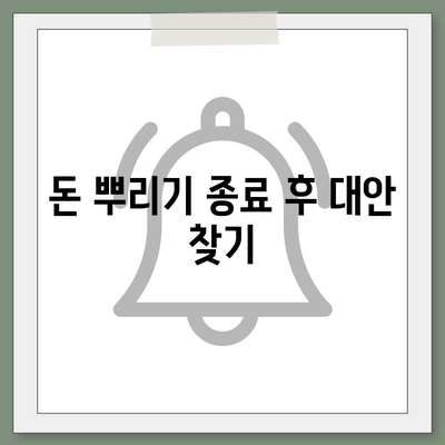 카카오톡 돈 뿌리기 종료! 사다리 타기, N 빵 방법 탐구