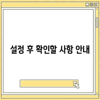 아이폰 카카오톡 미리보기 알림 이름 비공개 설정 방법