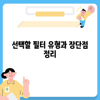 대전시 유성구 전민동 정수기 렌탈 | 가격비교 | 필터 | 순위 | 냉온수 | 렌트 | 추천 | 직수 | 얼음 | 2024후기