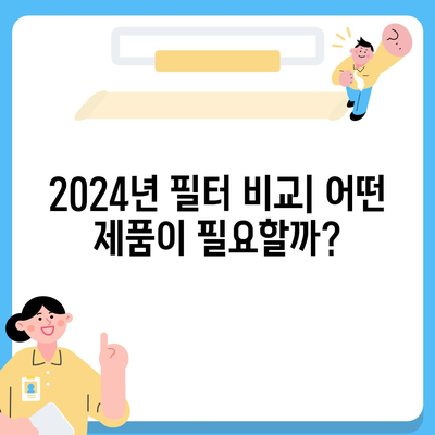 전라북도 부안군 위도면 정수기 렌탈 | 가격비교 | 필터 | 순위 | 냉온수 | 렌트 | 추천 | 직수 | 얼음 | 2024후기