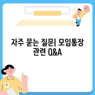 카카오뱅크 pc버전 모임통장 만들기