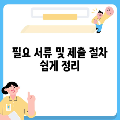 카카오뱅크 통장 압류 해지 방법