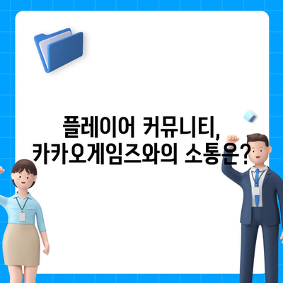 카카오게임즈