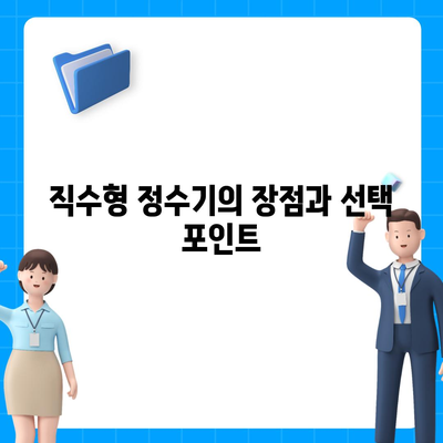 부산시 영도구 영선1동 정수기 렌탈 | 가격비교 | 필터 | 순위 | 냉온수 | 렌트 | 추천 | 직수 | 얼음 | 2024후기