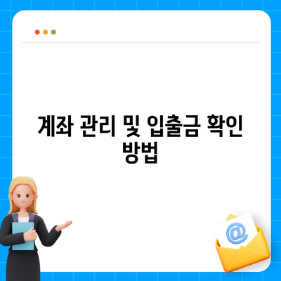 카카오뱅크 pc버전 모임통장 만들기