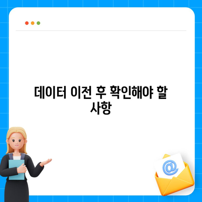 카카오톡 새 휴대폰으로 데이터를 이동하는 방법