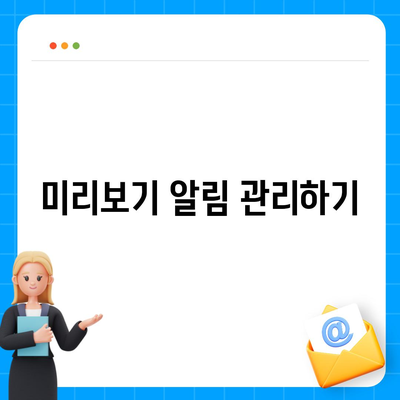 아이폰 카카오톡 미리보기 알림 이름 비공개 설정 방법