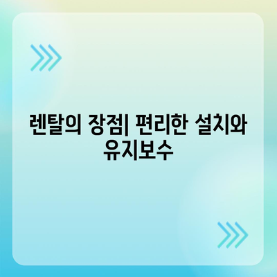 쿠쿠 직수 냉온 얼음정수기 렌탈 | 명품급 경험