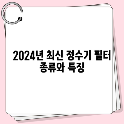 전라남도 함평군 대동면 정수기 렌탈 | 가격비교 | 필터 | 순위 | 냉온수 | 렌트 | 추천 | 직수 | 얼음 | 2024후기