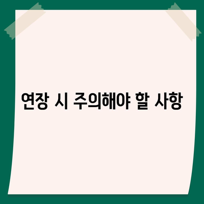 카카오뱅크 pc버전 비상금대출 연장