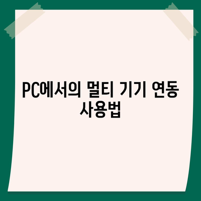 카카오톡 pc버전 채팅방