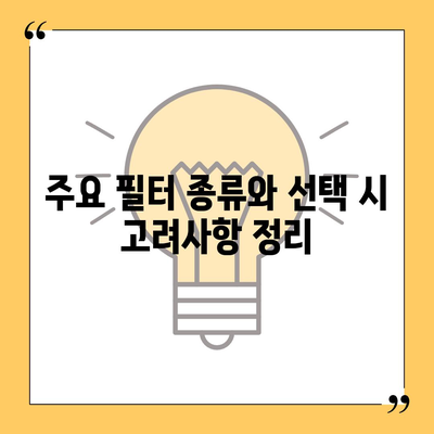 충청남도 보령시 미산면 정수기 렌탈 | 가격비교 | 필터 | 순위 | 냉온수 | 렌트 | 추천 | 직수 | 얼음 | 2024후기