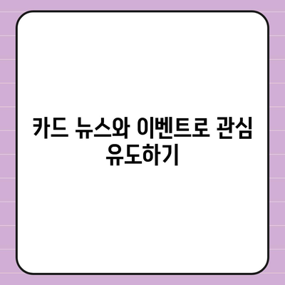 카카오톡 채널 만들기 | 홈페이지보다 효과적인 방법