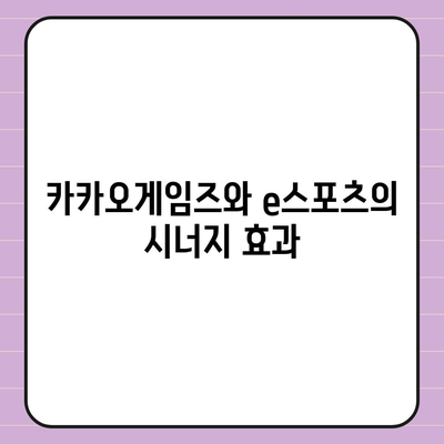 카카오게임즈