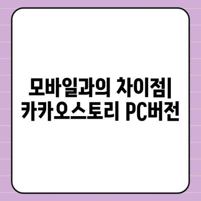 카카오스토리 pc버전